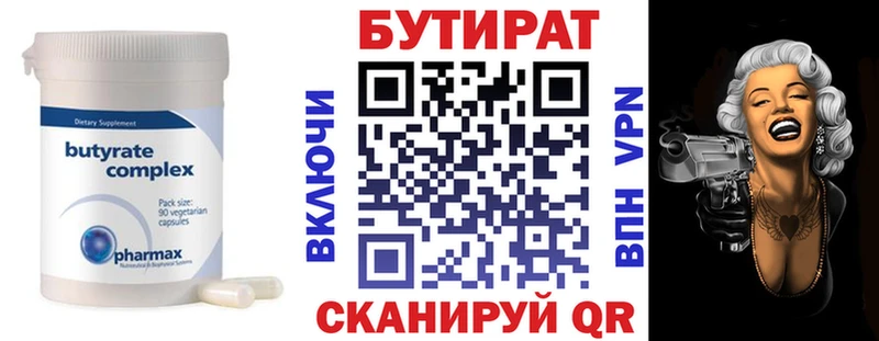 Бутират BDO 33%  Чулым 