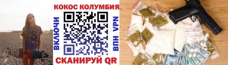 Cocaine Columbia  продажа наркотиков  Чулым 