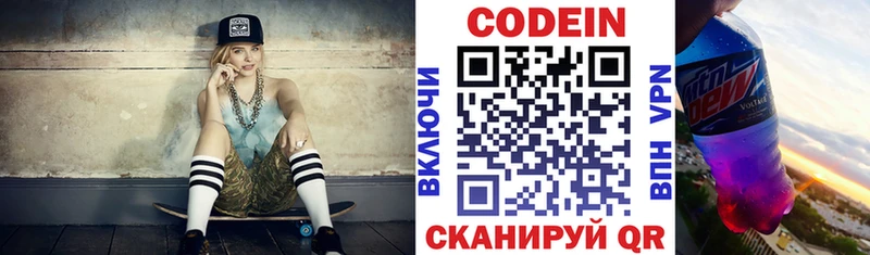 Кодеиновый сироп Lean напиток Lean (лин)  Чулым 
