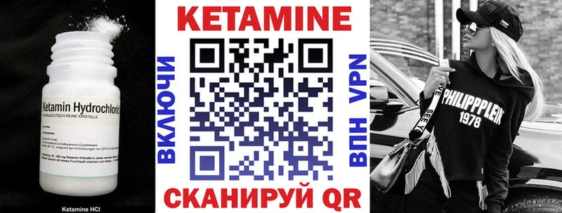 Кетамин ketamine  Чулым 