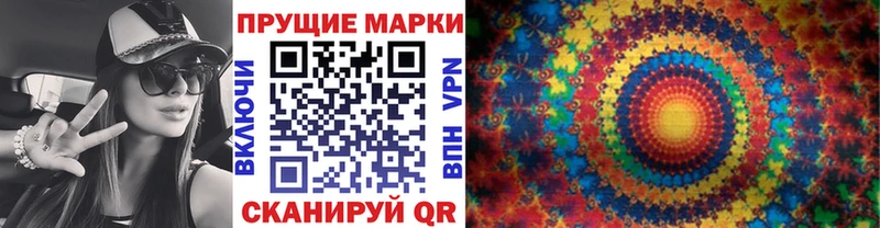 Марки N-bome 1,8мг  продажа наркотиков  Чулым 
